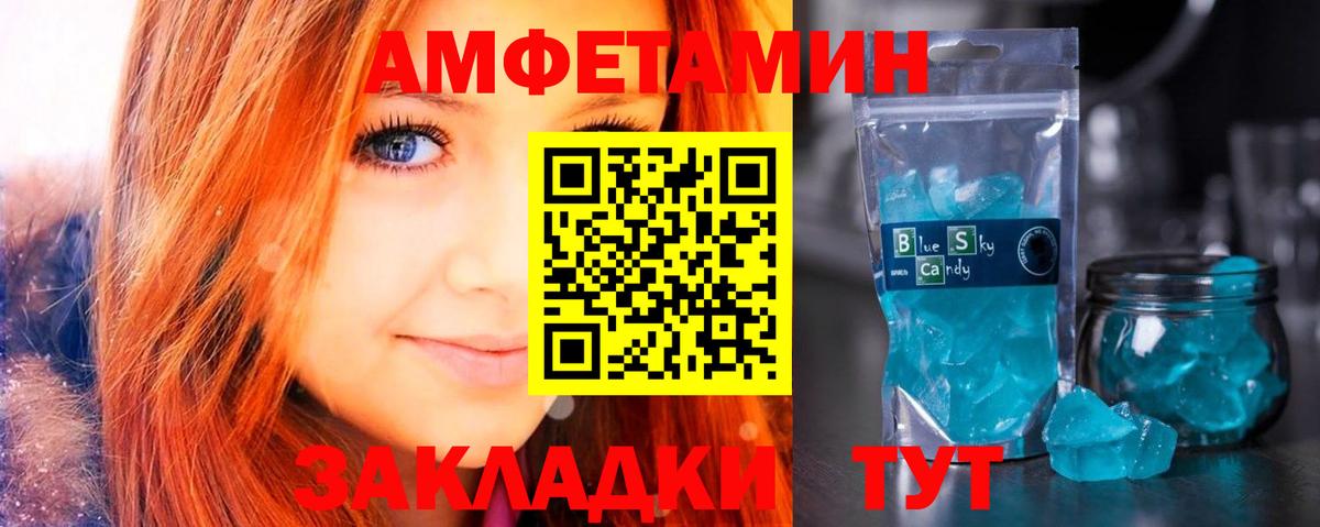 Amphetamine 98% Белореченск