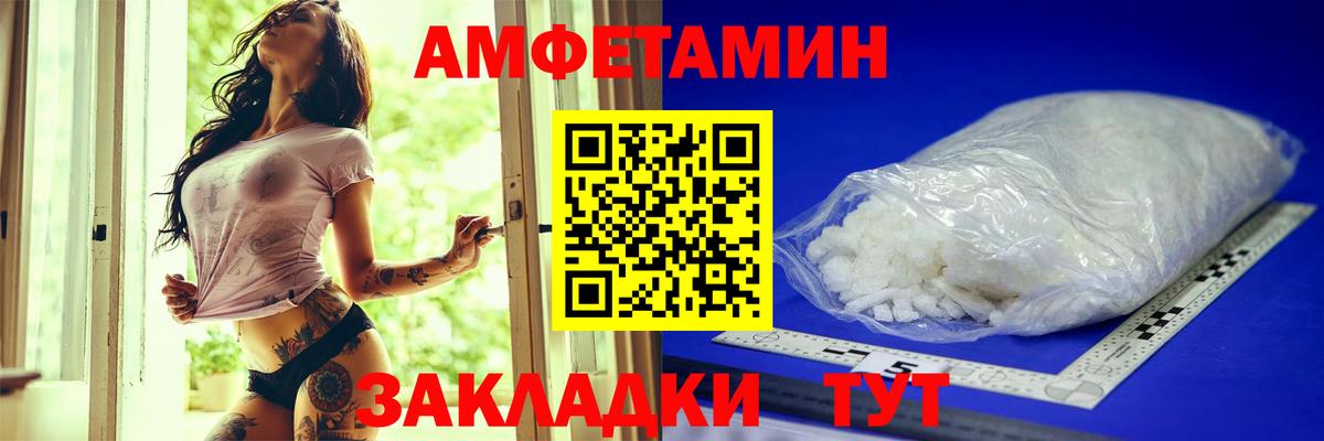 Amphetamine Розовый  АМФЕТАМИН  Белореченск  Вход с VPN 