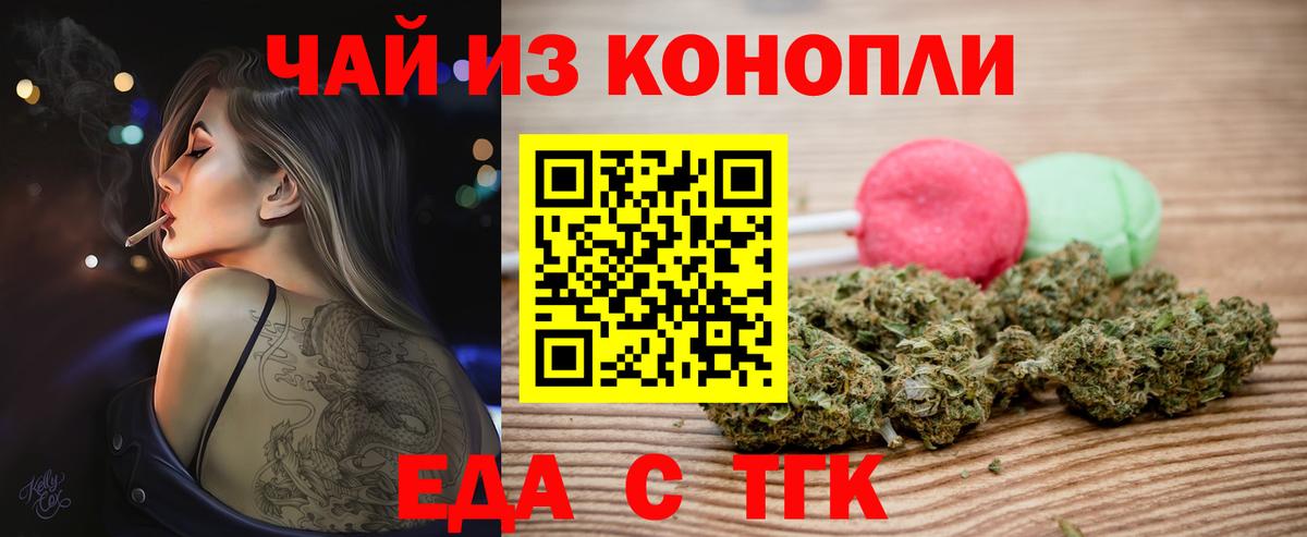 Cannafood марихуана  Вход с VPN  Белореченск 