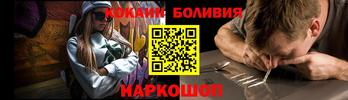 Кокаин 99% Белореченск