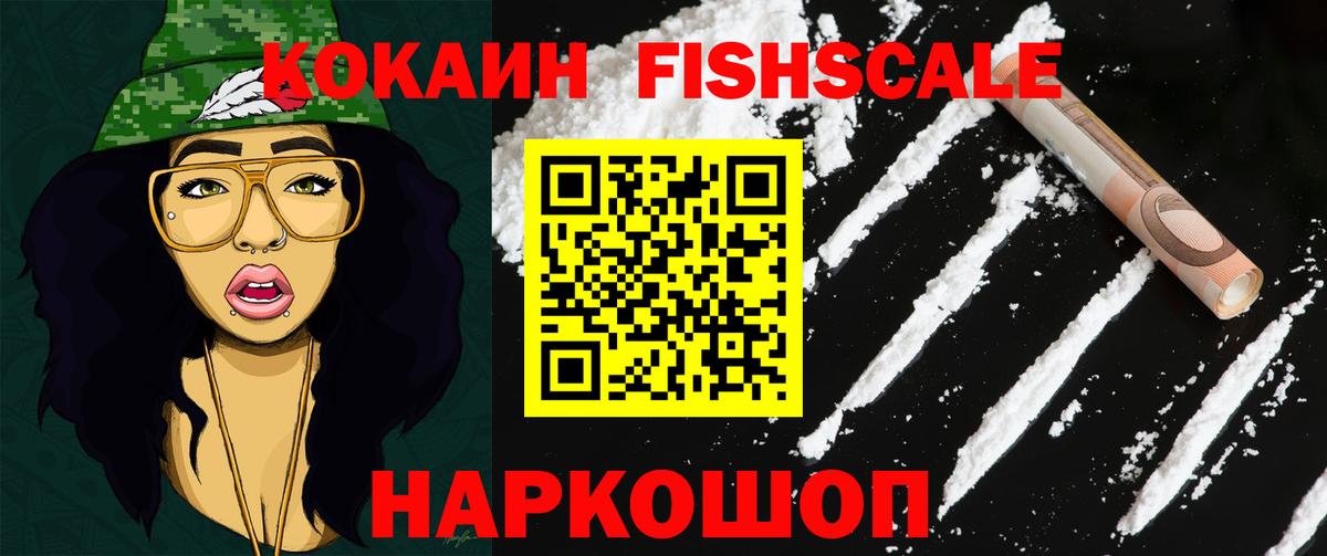 COCAIN 99%  Cocaine 97%  Вход с VPN  Белореченск 