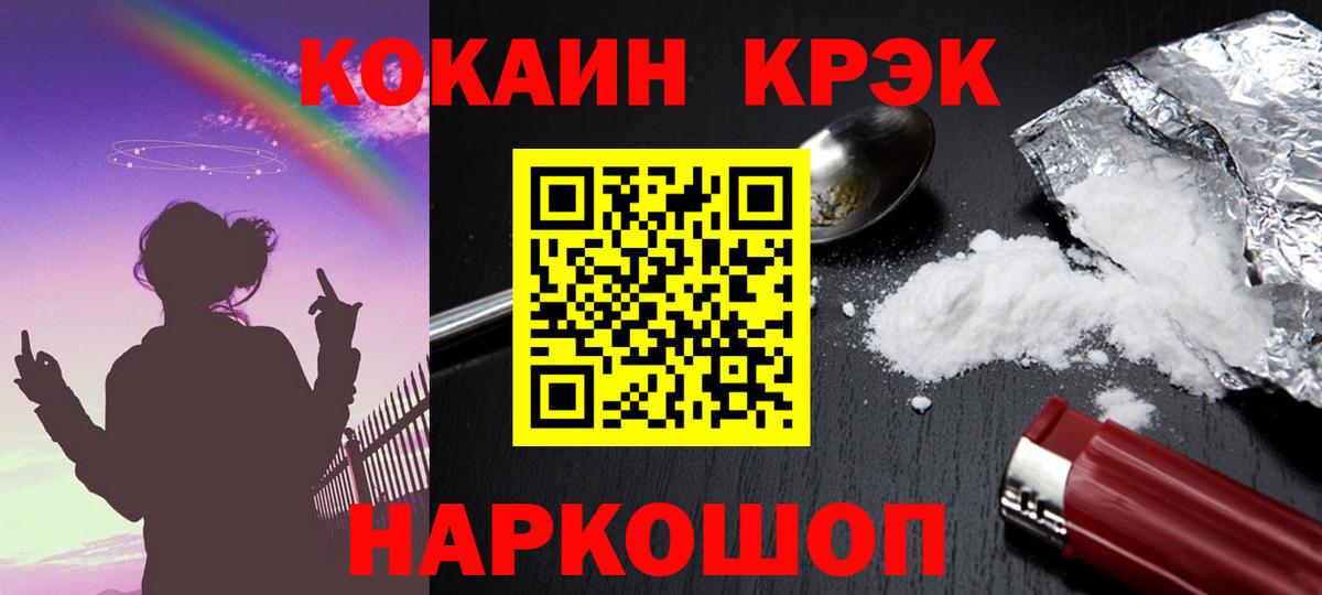 Экстази Белореченск
