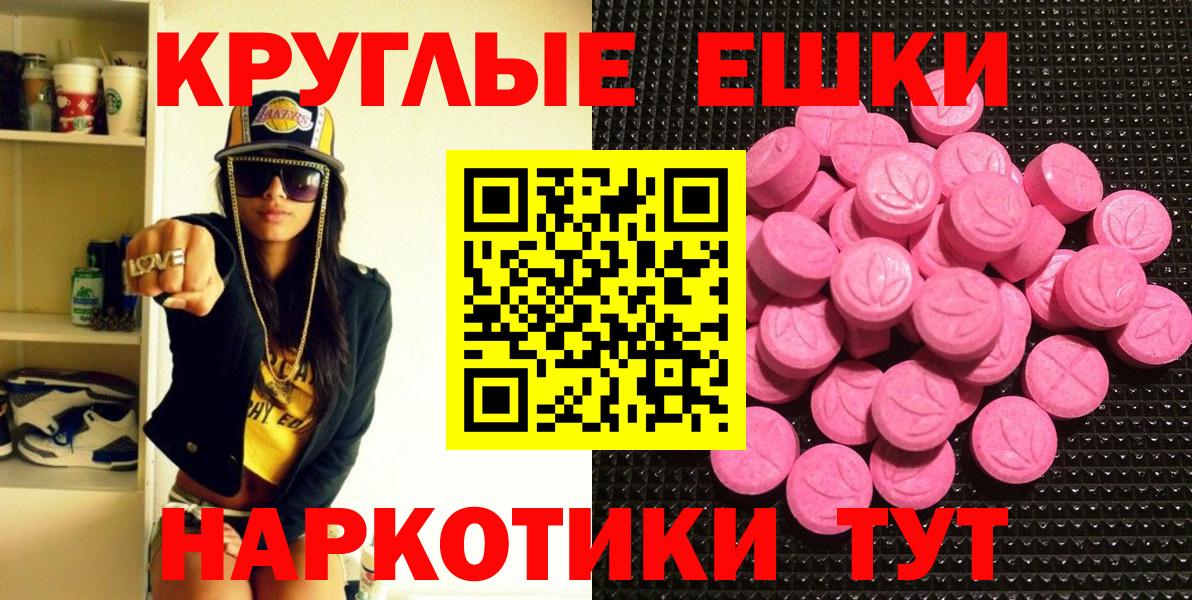 нарко площадка телеграм  Вход с VPN  Белореченск  Экстази 280мг 