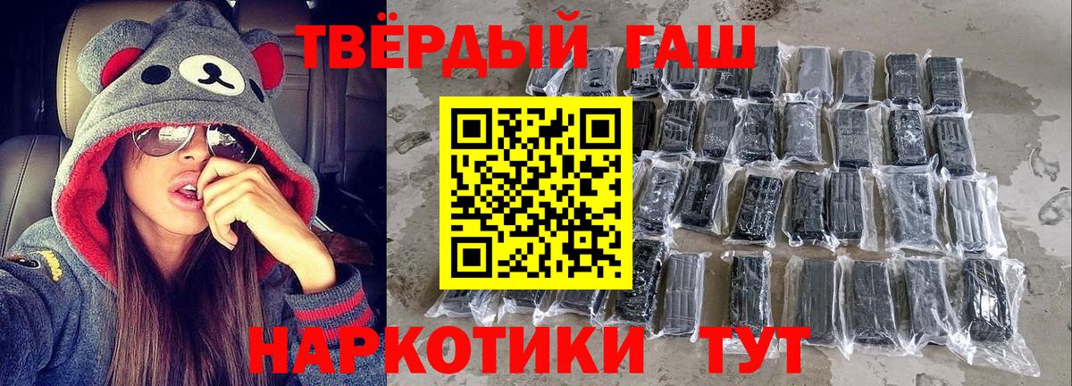ГАШ VHQ  Вход с VPN  ГАШ хэш  Гашиш  Белореченск 