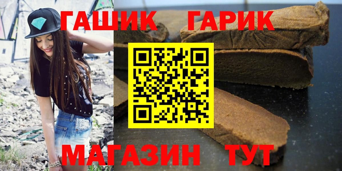 ГАШИШ Premium Белореченск
