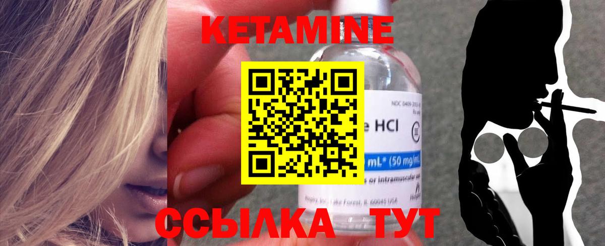 КЕТАМИН VHQ Белореченск