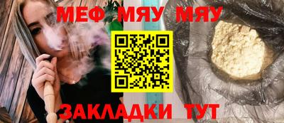 мефедрон мука Керчь