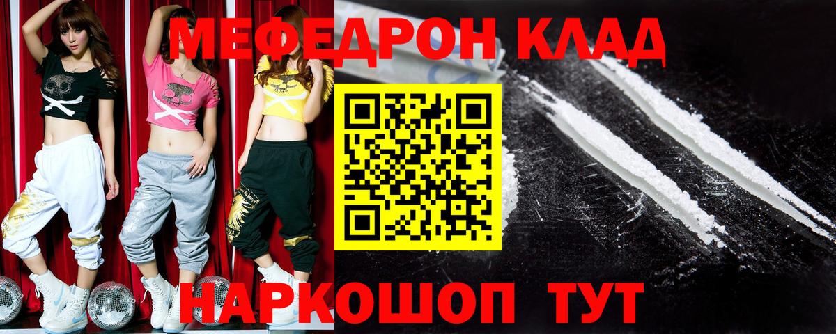 МЕФ кристаллы Белореченск
