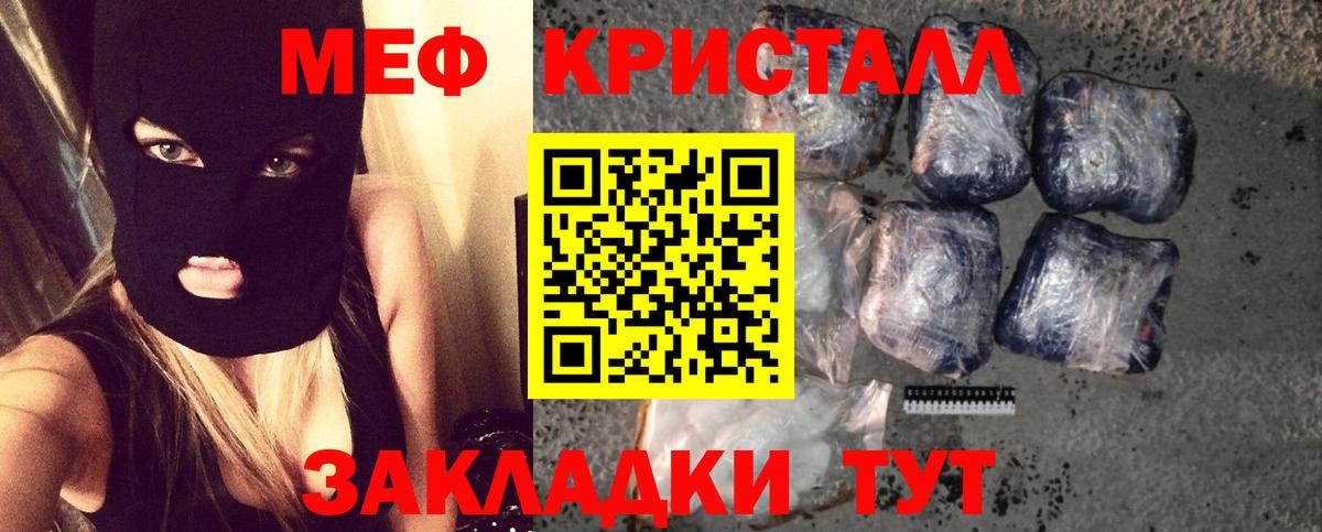 МЯУ-МЯУ  МЕФ мука  Вход с VPN  Белореченск  Меф mephedrone 