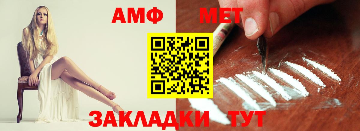 МЕТАМФЕТАМИН витя  Вход с VPN  Метамфетамин  Белореченск  МЕТАМФЕТАМИН витя 