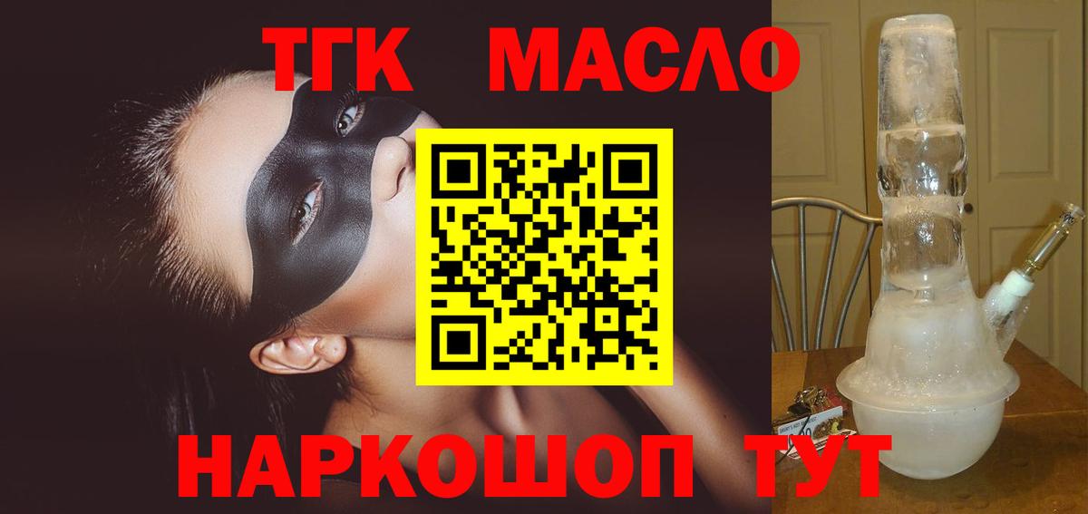 Дистиллят ТГК Wax Белореченск