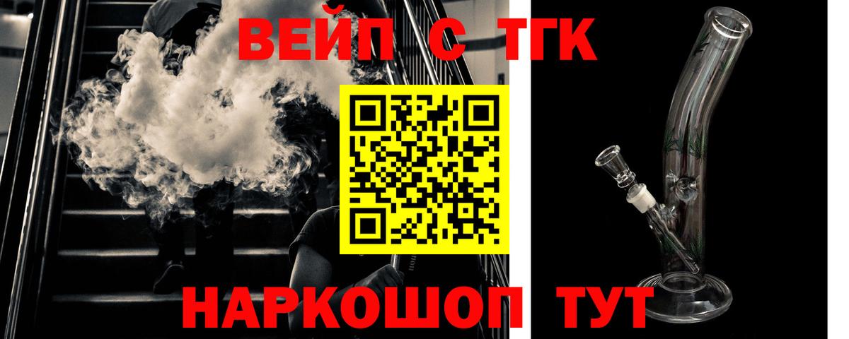 Белореченск  Дистиллят ТГК концентрат  цена наркотик  Вход с VPN 