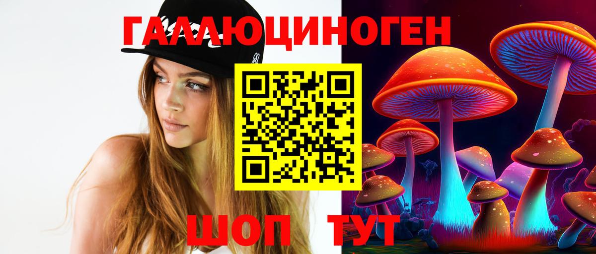 Псилоцибиновые грибы мухоморы  Вход с VPN  Белореченск 